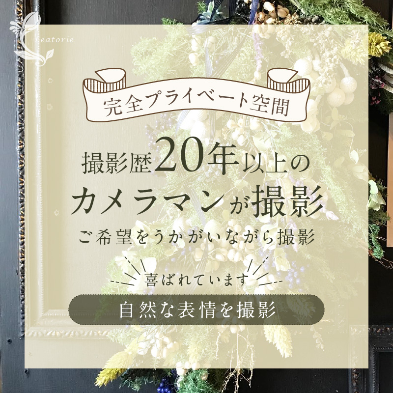 成人式前撮り平日撮影