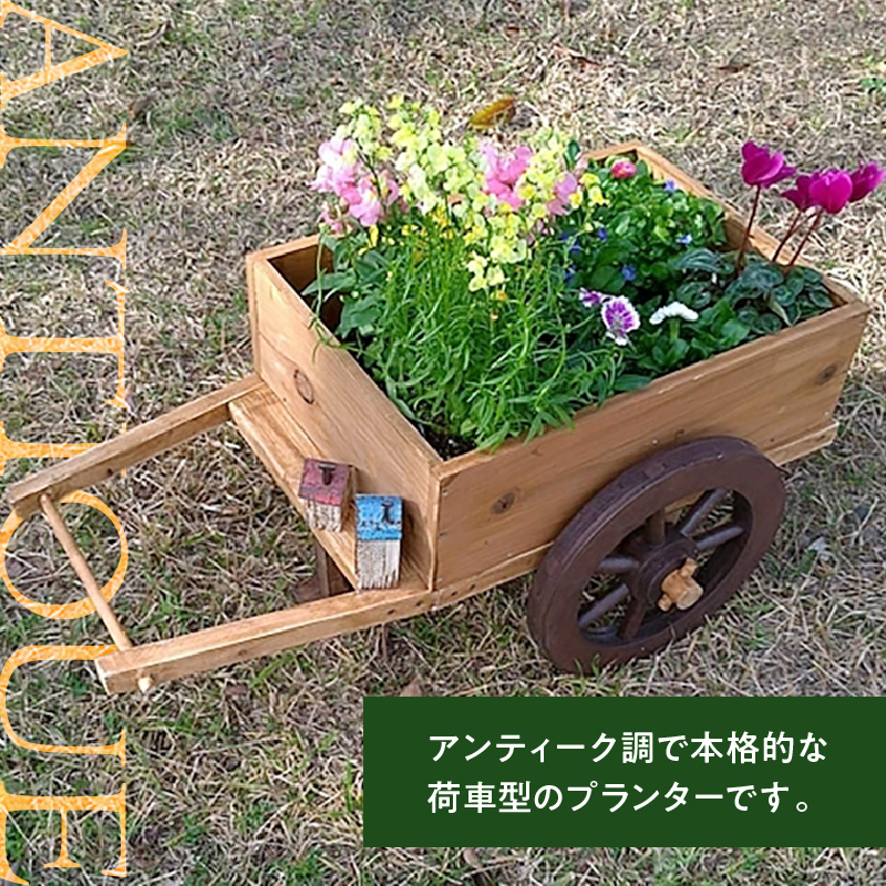 荷車のプランターオブジェ