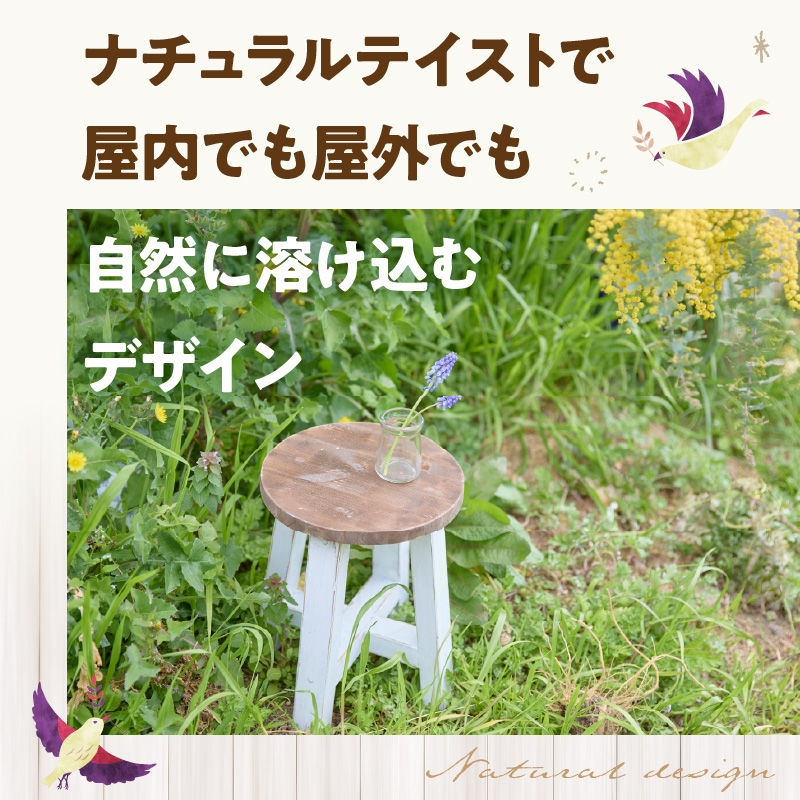 エイジングアンティーク調 ガーデンスツール Lo