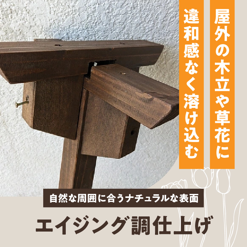 エイジングアンティーク調　三角屋根のバードフィーダー　据え付け用天板＆杭（オプションのみ） 三角屋根 バードフィーダー 天板 杭 セット オプションのみ 小鳥 おうち エサ台 据え付け 屋外 ナチュラル 据え置く 北米産 木材 防腐 防虫 屋外使用 手作業 ガーデニング インテリア 庭 ベランダ 雑貨 愛知県 小牧市 送料無料