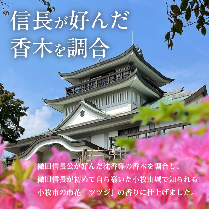 小牧山城信長ツツジ香【１本】