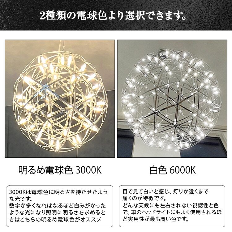 LEDペンダントライト80cm　超大型ジュピター　P034