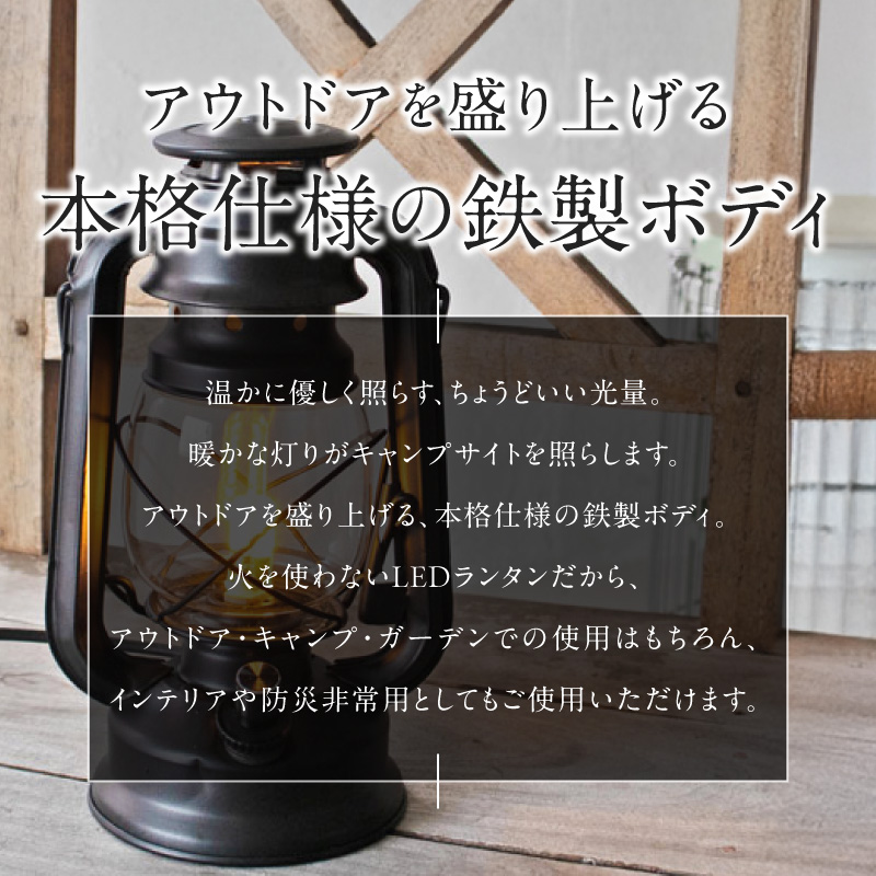 おしゃれなランタンは照明&充電の2WAY対応|Z040 ランタン おしゃれ 照明 充電 2WAY対応 Z040 ランプ ライト テント インテリア 雑貨 アウトドア キャンプ ガーデン LED 屋外 ポータブル 鉄製 防災 非常用 吊り下げ式 マキタバッテリー対応 でんらい 愛知県 小牧市 送料無料