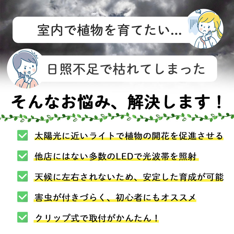 植物育成LEDライト|Stand-PL 5W 植物 育成 LED ライト Stand-PL 高さ 調整可能 シンプル インテリア 雑貨 植物ライト 育苗 スタンド 日照不足 光合成 観葉植物 多肉植物 室内 でんらい 愛知県 小牧市 送料無料