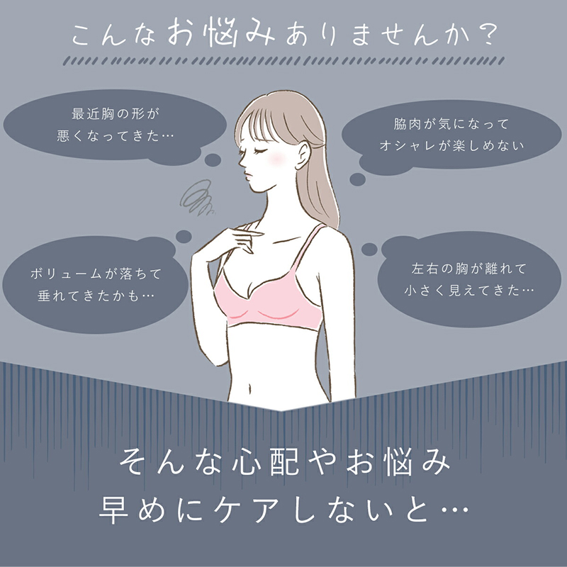 極楽ブラ ３枚セット（ナイトブラ）