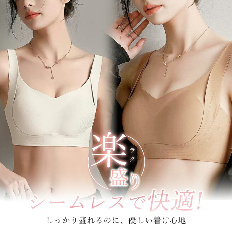 楽盛りシームレスシルキーホールドブラ