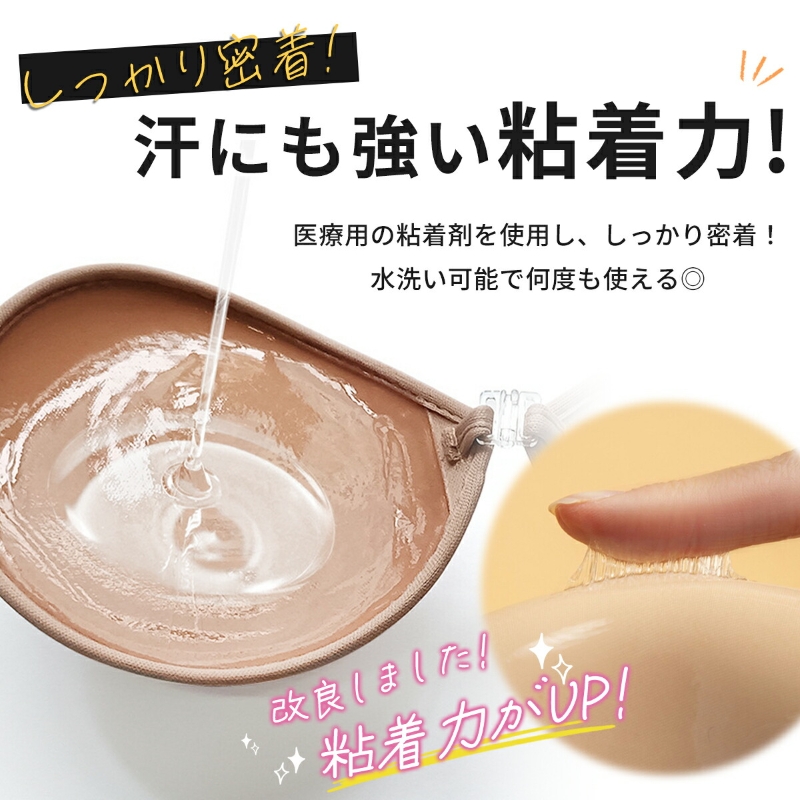 5.5倍盛り ヌードブラ