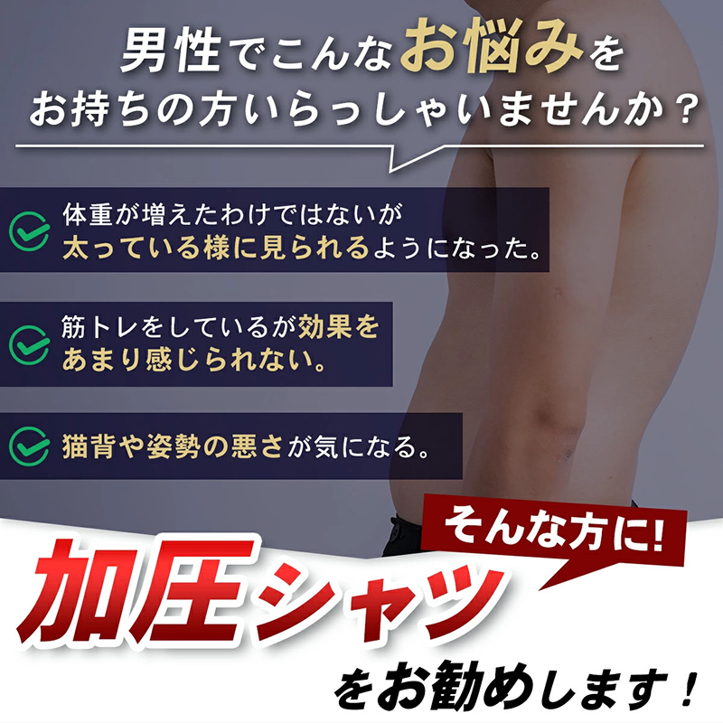 加圧ハードシャツ【長袖】 加圧 ハードシャツ 1枚 選べる サイズ M L XL カラー ブラック メンズ ウェア アンダーウェア インナーウェア スポーツインナー 長袖 伸縮性 着圧 補正 猫背 姿勢補正 姿勢矯正 愛知県 小牧市 送料無料