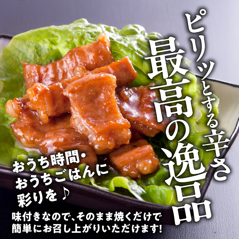 肉のひぐち　味付牛ホルモン