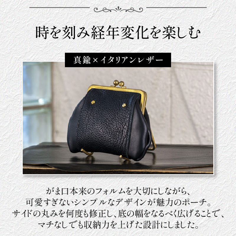 【soul;solid】Brassclasp真鍮がま口ポーチマチなし　ハンドメイド 真鍮製口金 革 タンニンなめし牛革 Tapiro Tucson エイジング アンティーク ギフト