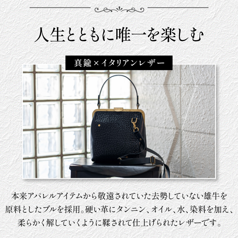 【soul;solid】Brass clasp シリーズ 2way真鍮がま口バッグ【ジャパンレザーアワード2024入賞】 soul solid 2way 真鍮 がま口 バッグ イタリアンレザー ショルダー ブラック 革 レザー ハンドメイド ギフト用 エイジング アンティーク ワイルド シュリンクレザー 無垢真鍮 ロウ付け 革製品 カジュアル 愛知県 小牧市 送料無料