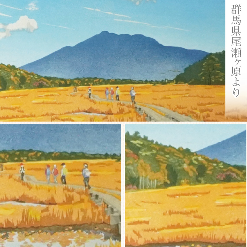 版画「草もみじ（尾瀬ヶ原）」 版画 草もみじ 尾瀬ヶ原 額装 絵画 木版画家 陶山 俊一 小牧市在住 群馬県 日本 自然 風景 木版画 アート作品 インテリア 壁掛け 美術品 工芸品 風景画 自然画 愛知県 小牧市 送料無料