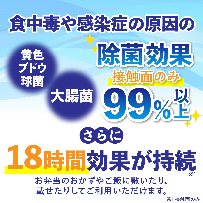 お弁当用抗菌シート　国産赤松 お弁当 抗菌シート 100枚 0.2mm 国産 赤松 抗菌 除菌 薄板 シート 木の香り ランチグッズ 電子レンジ可 使い捨て キッチン用品 食品保存 遠足 ピクニック 雑貨 日用品 愛知県 小牧市 送料無料