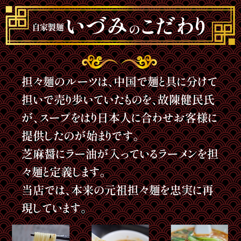 ラーメンこだわり