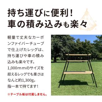 カーボンレッグ High3