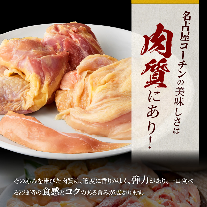 名古屋コーチン鍋セット&追い肉 名古屋コーチン半羽分（350g）セット