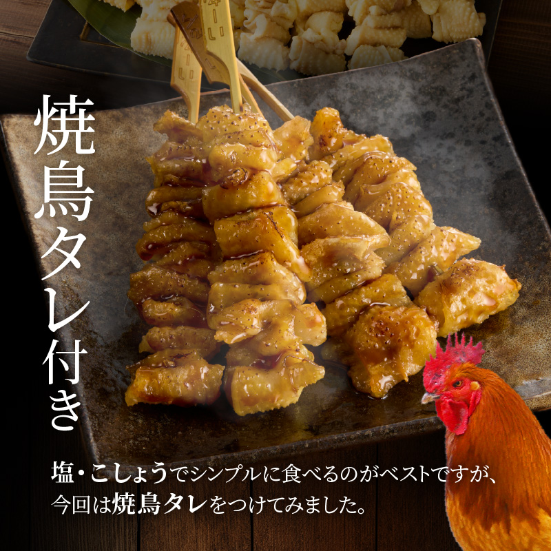 名古屋コーチン焼鳥　皮串20本セット