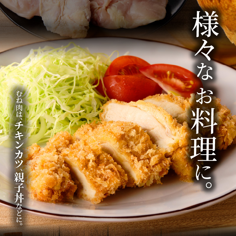 名古屋コーチン　むね肉1.2kg大満足セット