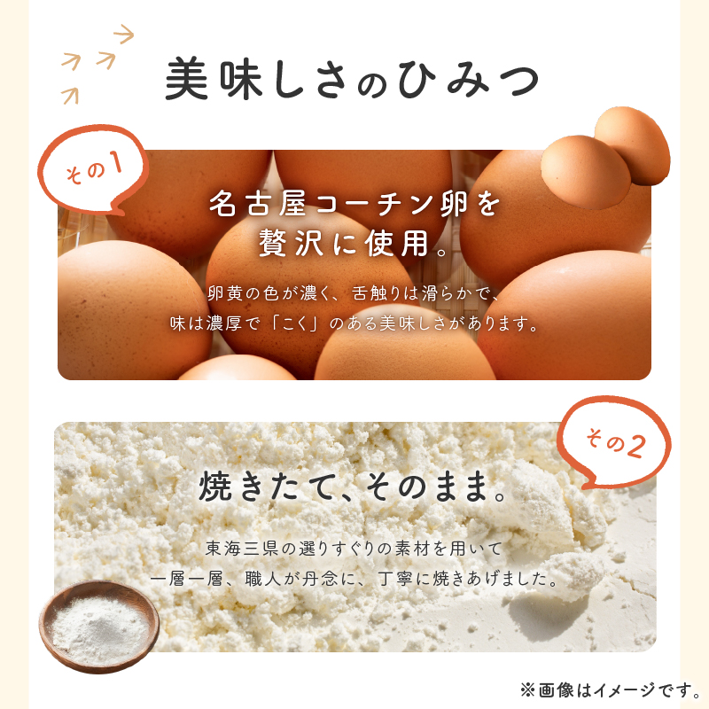 名古屋コーチン卵のおおきなバウムクーヘン