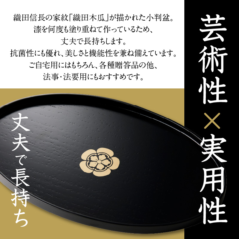 尾州塗桐小判盆