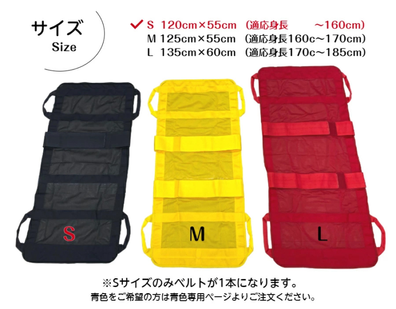 携帯型ナイロンメッシュ担架「らくちんモック　オーダーカラー Ｓサイズ」