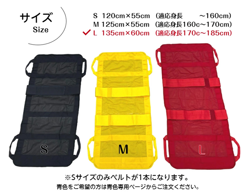 携帯型ナイロンメッシュ担架「らくちんモック　オーダーカラー Ｌサイズ」