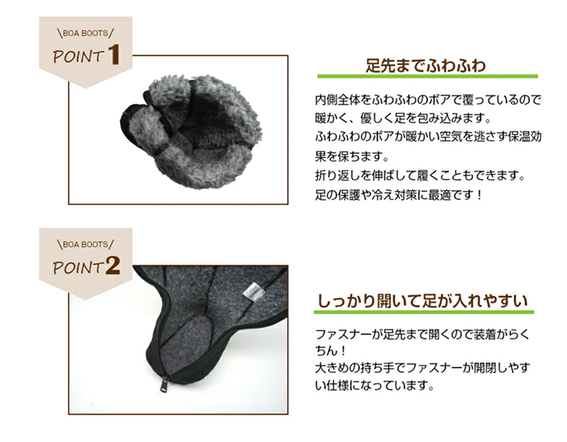 足元を保護・保温するブーツ「ボアブーツ」