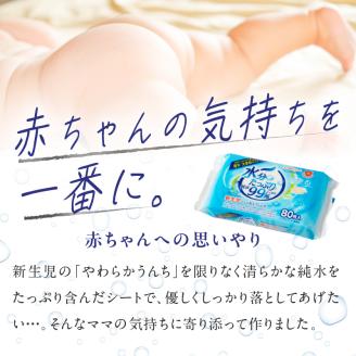 おしりふき 80枚入 × 3P × 12 セット 合計 36 パック 新生児 水分 純水 99％ ノンアルコール 無香料 デリケート 衛生用品 赤ちゃん 弱酸性 ヒアルロン酸 保湿成分 お肌 優しい ベビー用品 キッズ 厚手 大きめサイズ 愛知県 小牧市 お取り寄せ 送料無料