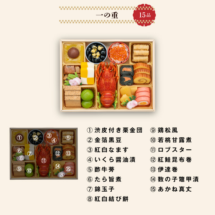 千賀屋謹製 2026年 迎春おせち料理 「天寿千」和風三段重 4～5人前 全45品　冷蔵