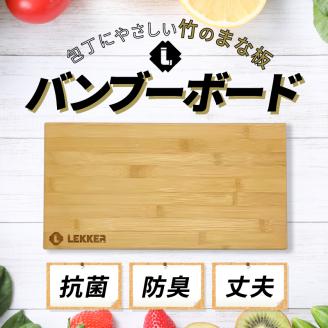 バンブーボードL [040K21]