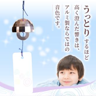 アルミ風鈴「煌ｰこうｰ」