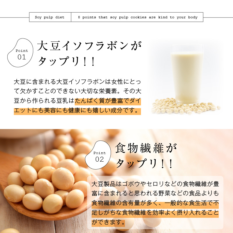 うの花クッキー