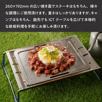 鍛冶屋の頓珍漢　スノーピーク フラットバーナー専用 ミガキ鉄板 FBP313 7.5mm厚 IGT アウトドア [050S47]