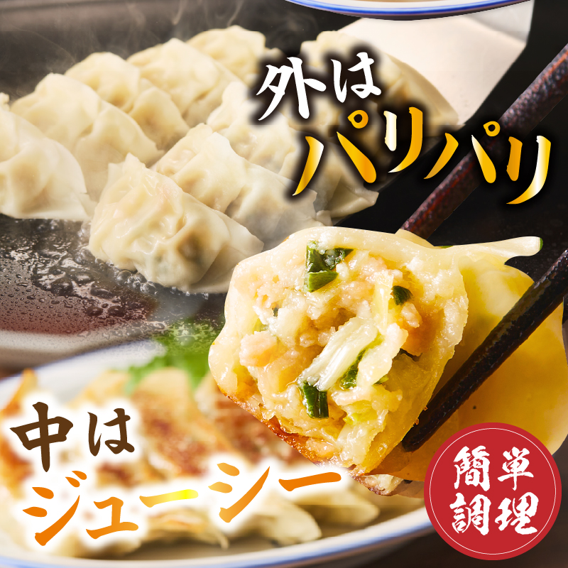 【味仙八事店】餃子90個セット(冷凍） 餃子 90個セット 1620g 味仙 味仙八事店 名古屋名物 冷凍 ご家庭 本格的 お取り寄せ おかず 夕食 おつまみ ご飯のお供 中華 ご当地グルメ 簡単調理 時短 焼き餃子 ジューシー もちもち 家族向け 愛知県 小牧市 送料無料