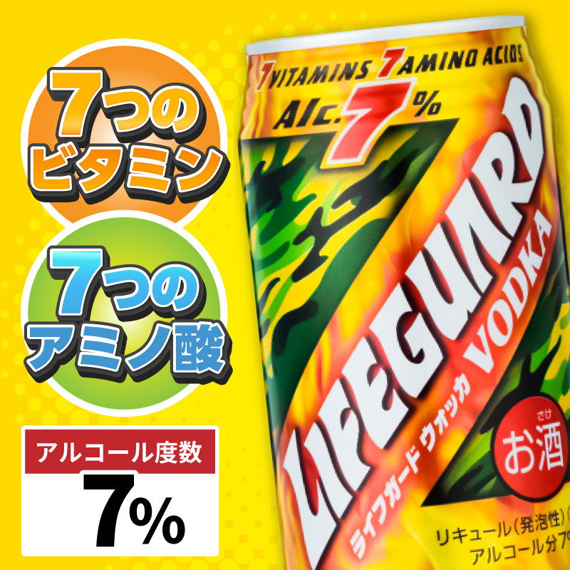 ライフガードウォッカ350ml缶