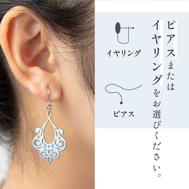 純チタン製アクセサリー（シャンデリア）