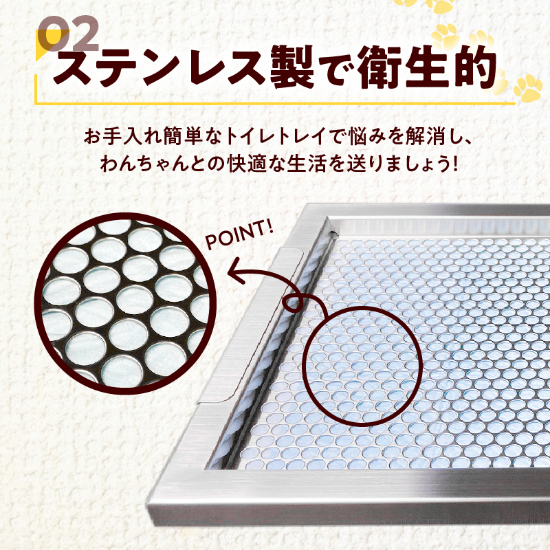 犬用ステンレス製トイレトレイ（段付きタイプ・ワイドサイズ）