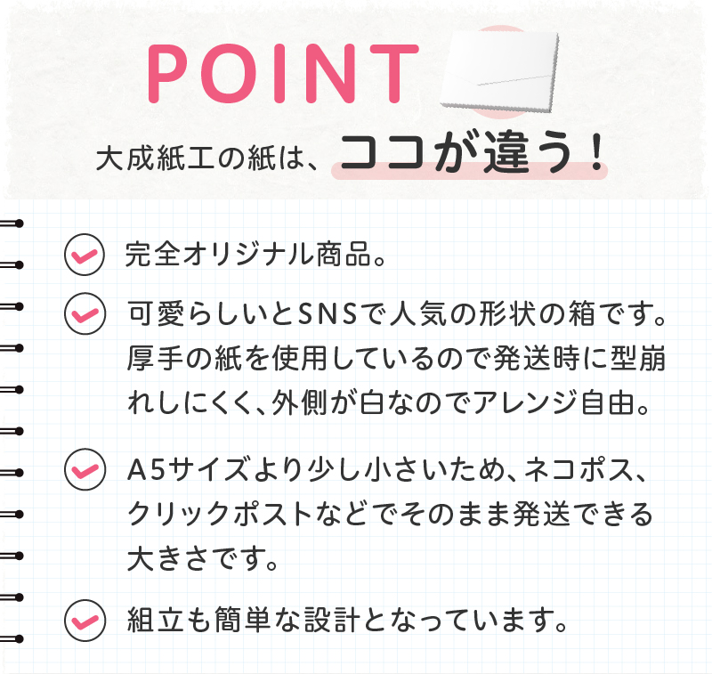 オリジナルギフトBOX（手紙型）12枚入り