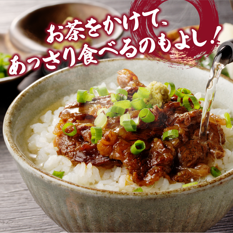 飛騨牛まぶし丼の素　10個