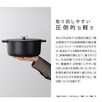 無水調理鍋　Leggiero(レジェロ) 18cm