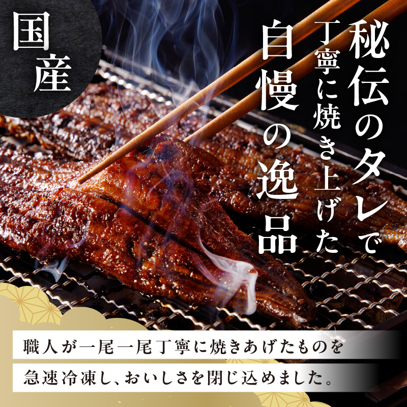 老舗のうなぎ 【きざみうなぎ】15袋セット（秘伝のタレ付）　