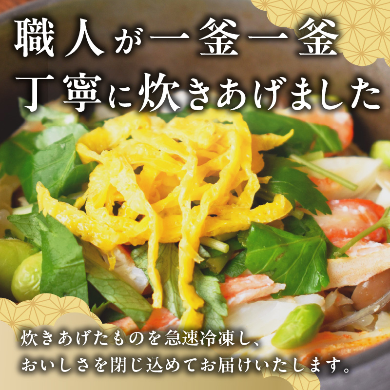 老舗の釜めし【かに】３食セット