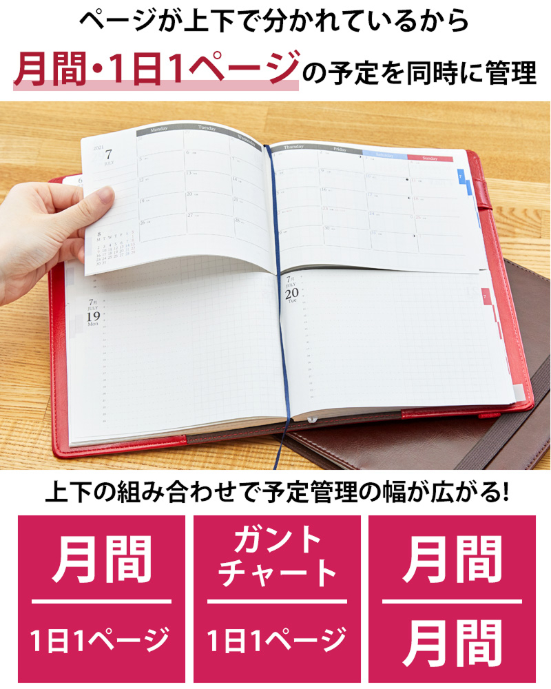 セパレートダイアリー　デイリー＆マンスリーB6　ラウンドカバー付き「4月始まり」 手帳