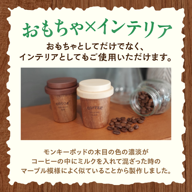 木のおもちゃ×インテリア　Takeout Coffee＆Cocoa　大和木工所　小牧市
