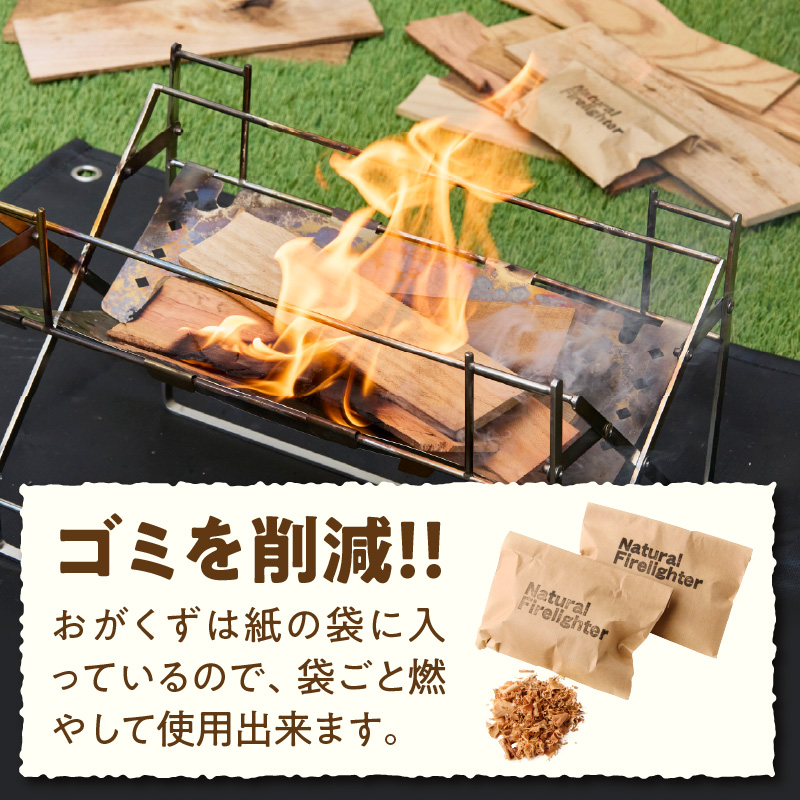 焚きつけ材セット　FIRE　STARTER　SET　 天然木使用 焚きつけ材セット FIRE STARTER SET 薪ストーブ キャンプ 焚き火 アウトドア 火起こし 着火用 木製エコ素材 初心者向け 防災備蓄 ソロキャンプ ファミリーキャンプ 小牧市 送料無料