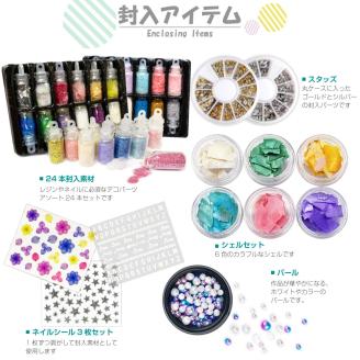 【リュミエラ】UVレジン ビバーチェ [088S03]