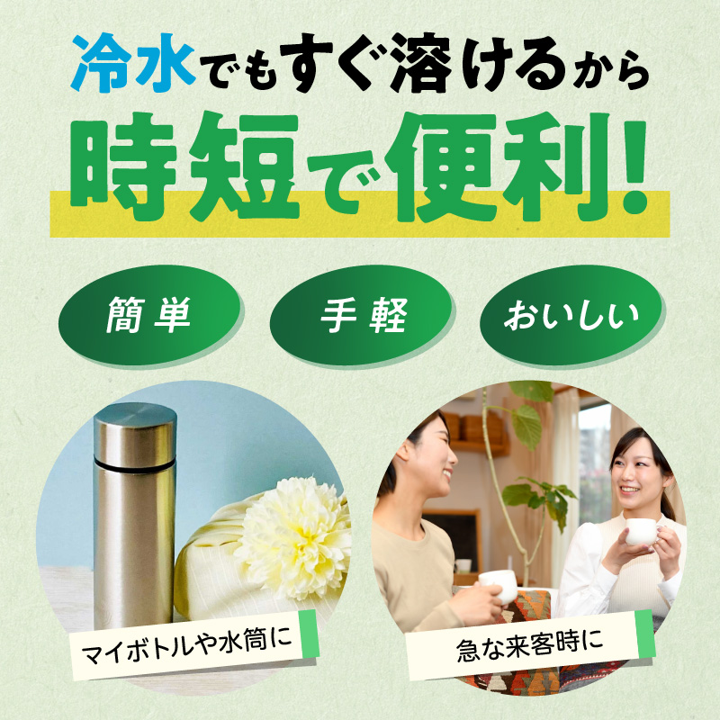 【6ヶ月定期便】さらさらとける　お～いお茶抹茶入り緑茶８０g（3袋）