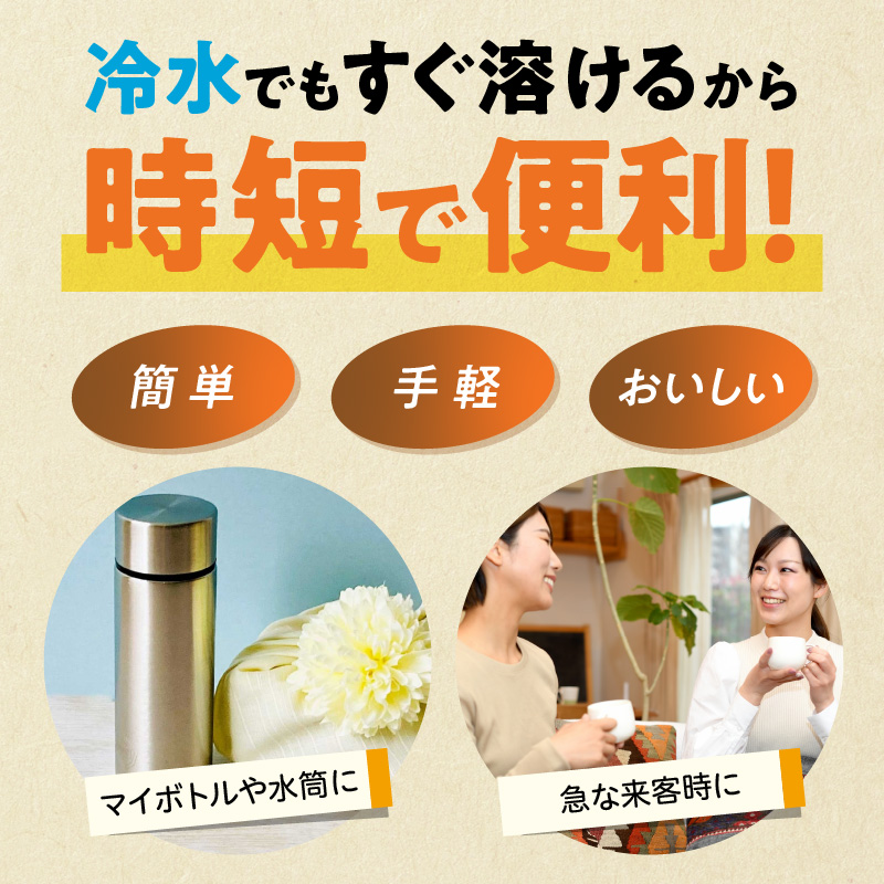 【6ヶ月定期便】さらさらとける　お～いお茶ほうじ茶８０ｇ（3袋）