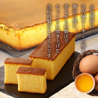 小牧かすてら（1本入り）