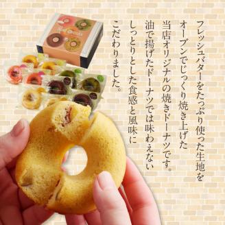 ノエルドーナツ